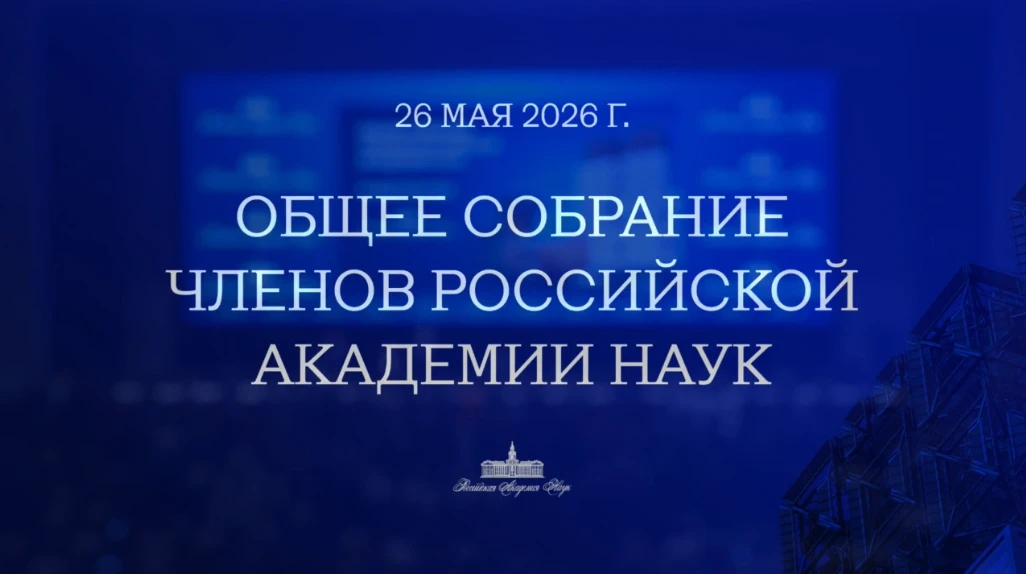 🇷🇺Руководитель ФМБА России Вероника Скворцова выступает на Общем собрании членов Росс...