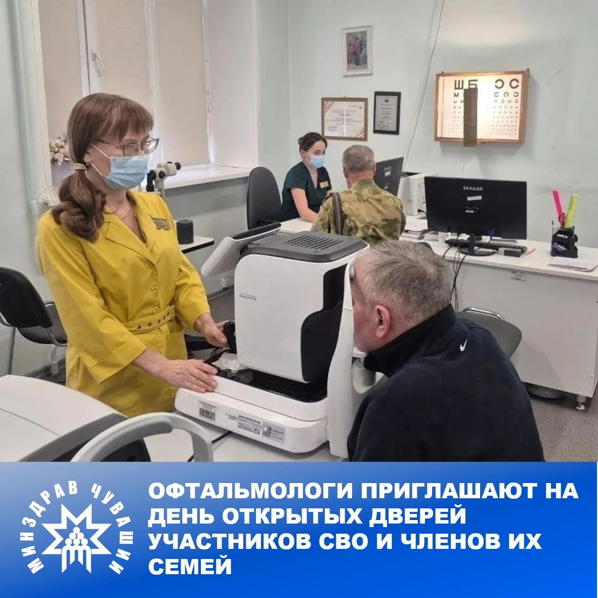 28 июля в Республиканской клинической офтальмологической больнице состоится день открытых дверей для