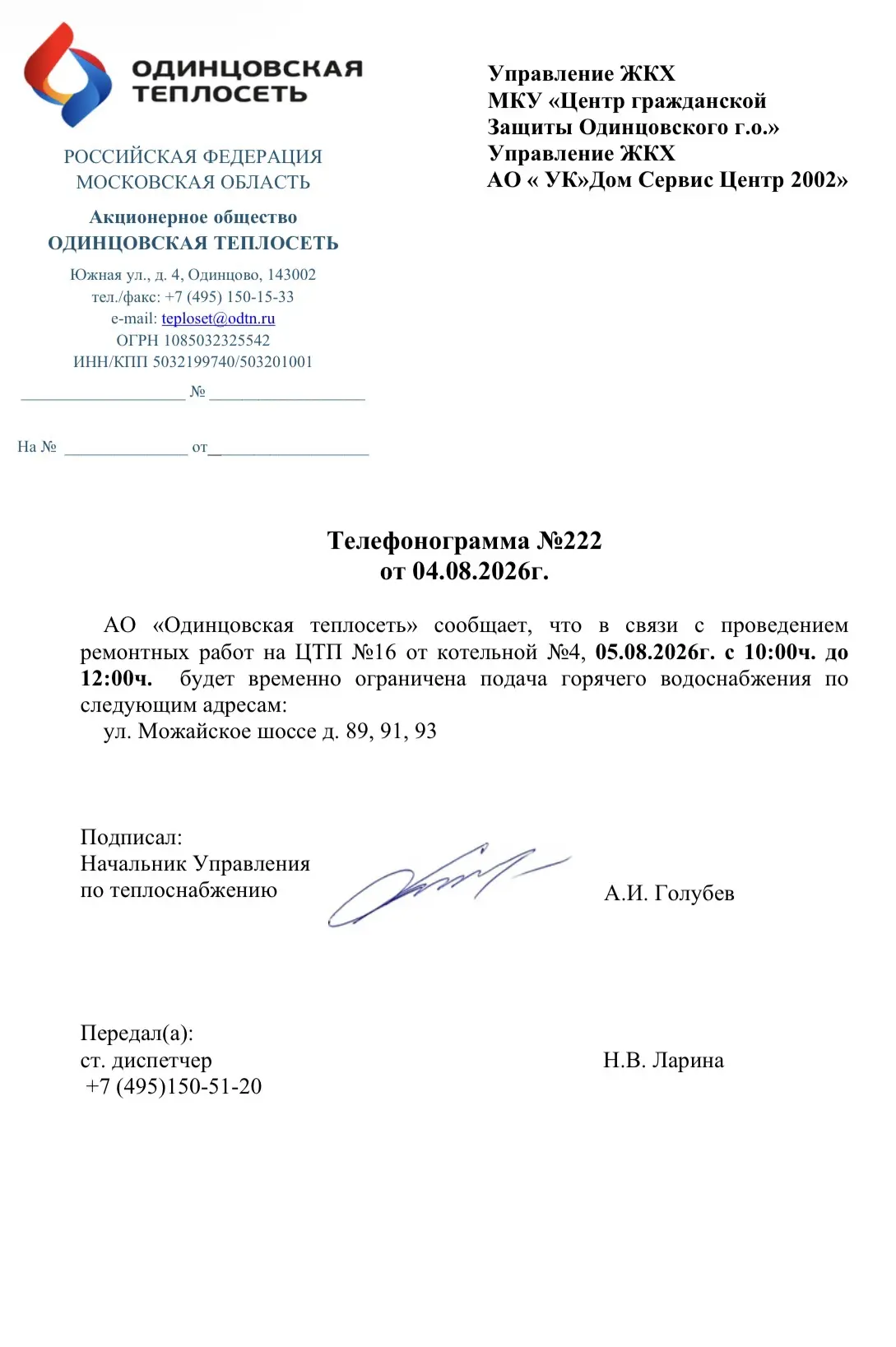 Медиа публикации