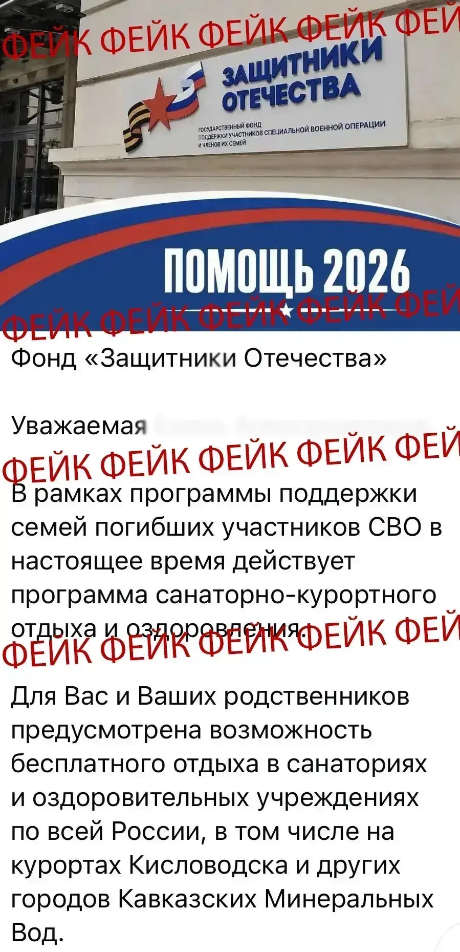 ⛔️Вторая за неделю: в Ульяновской области зафиксирована очередная вредоносная рассылка