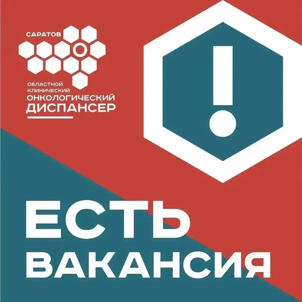 ‼️ВНИМАНИЕ, вакансия