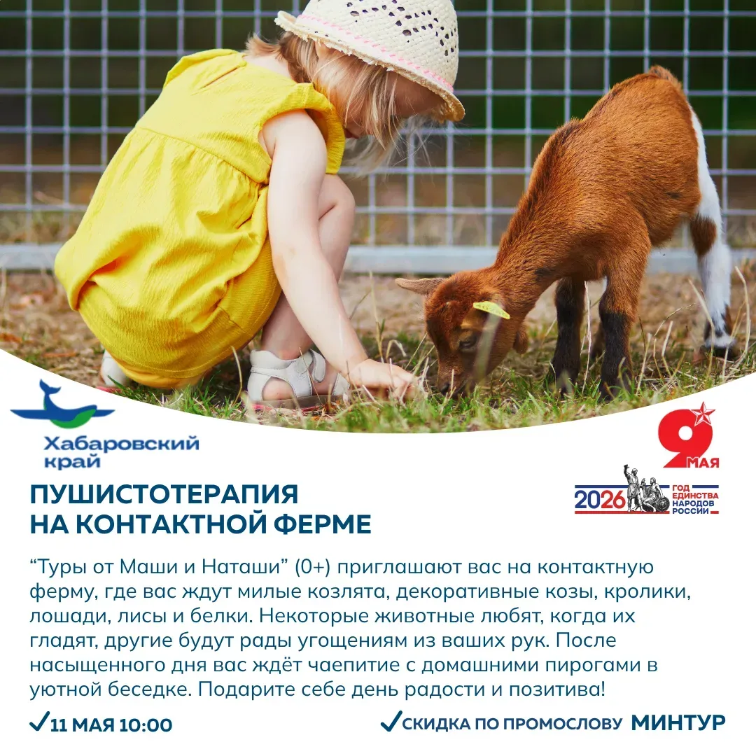 🏞️ Посетить военно-исторические экскурсии и поучаствовать в семейных походах на природу приглашают ж