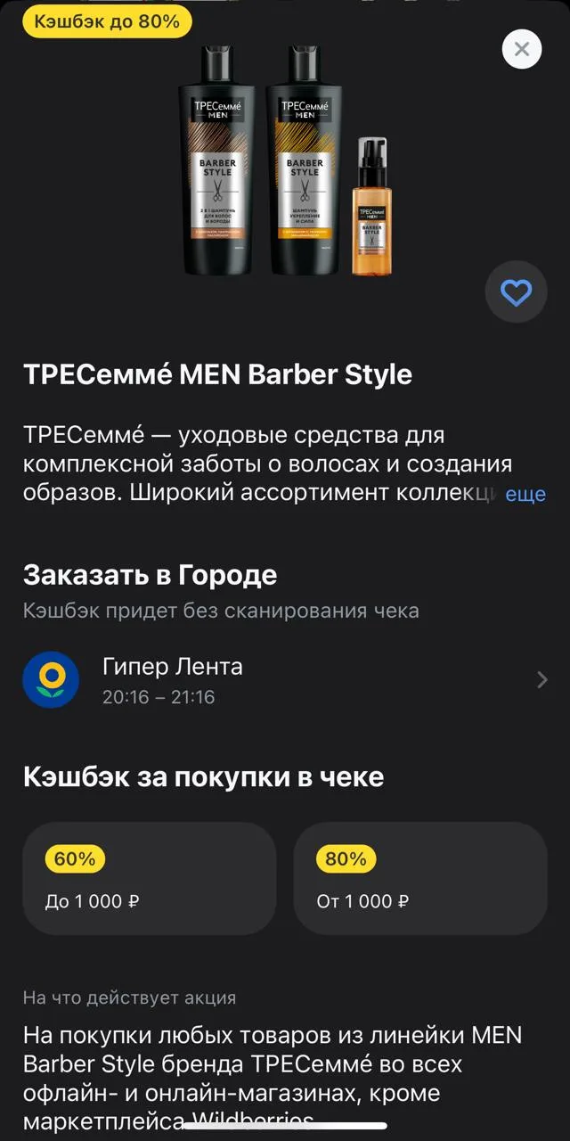 Т-банк