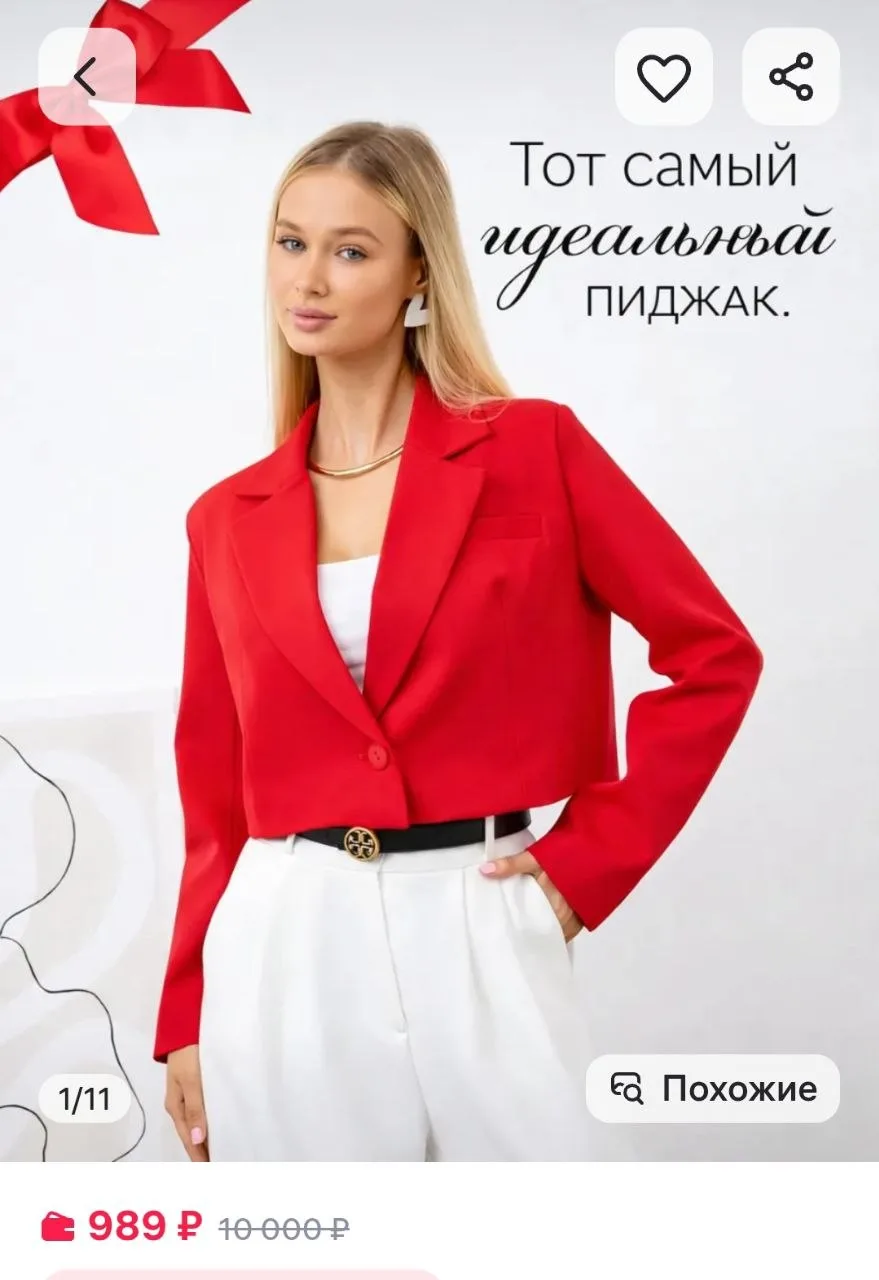Пиджак оверсайз жакет укороченный

 https://www.wildberries.ru/catalog/813602697/detail.aspx

🔁Чтоб