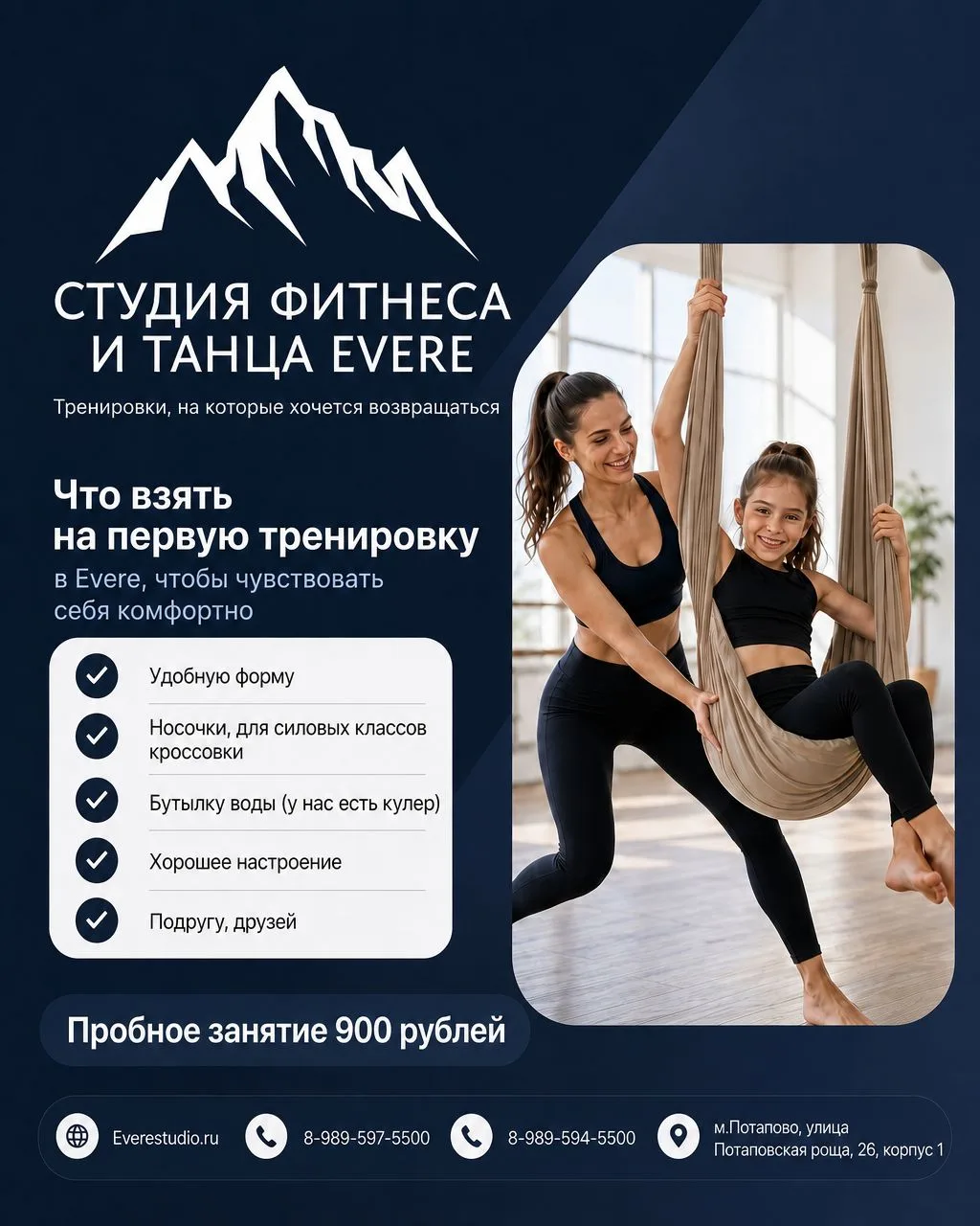 😎 До начала первых занятий встаёт вопрос "Что надеть" или вообще "Нет красивой спортив...