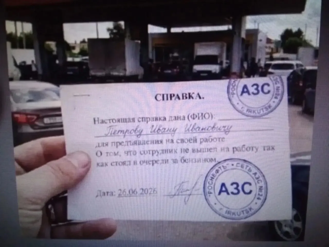 😁😁😁 кто завтра на заправку перед работой?