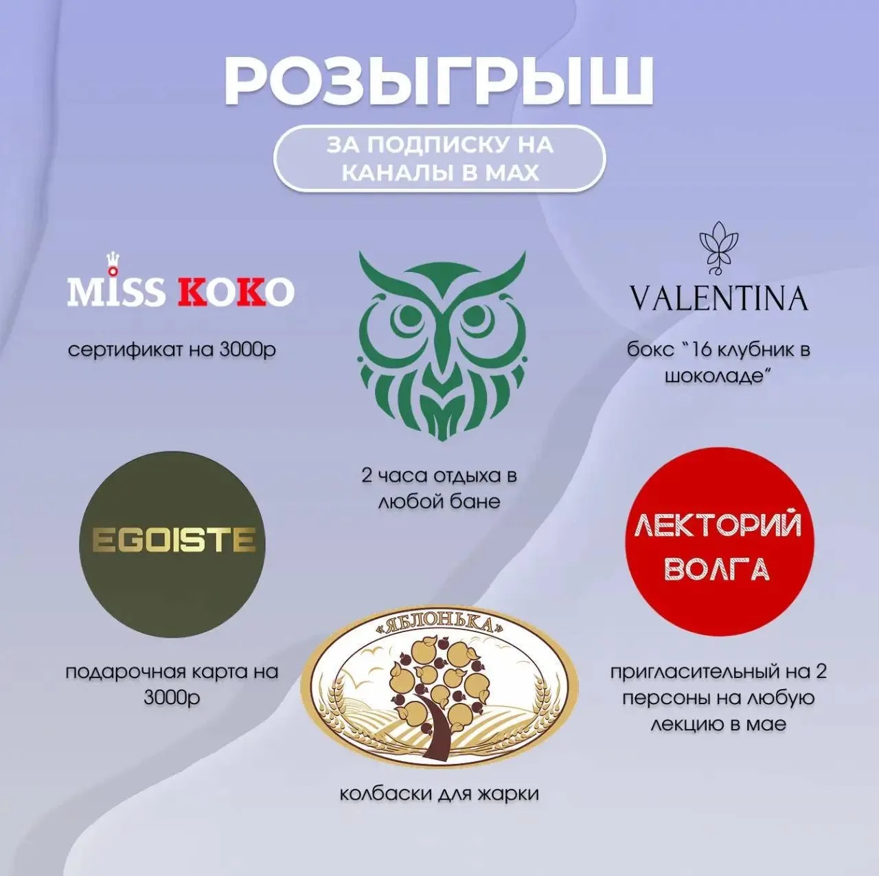 ❤️✈️🔥 Итоги нашего розыгрыша уже 12 мая в 20:00  🎉