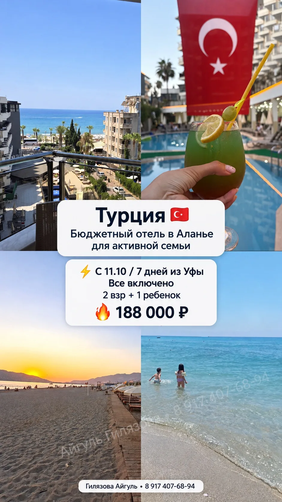 🔥 🌴 Актуальные туры на семью