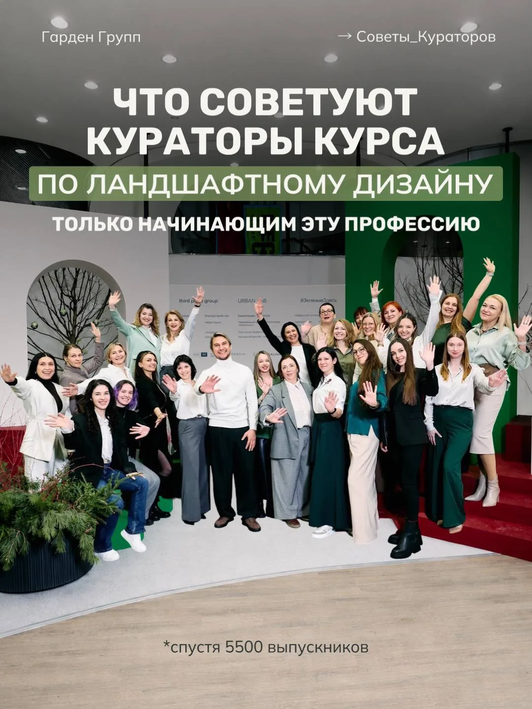 Советы студентам от наших кураторов