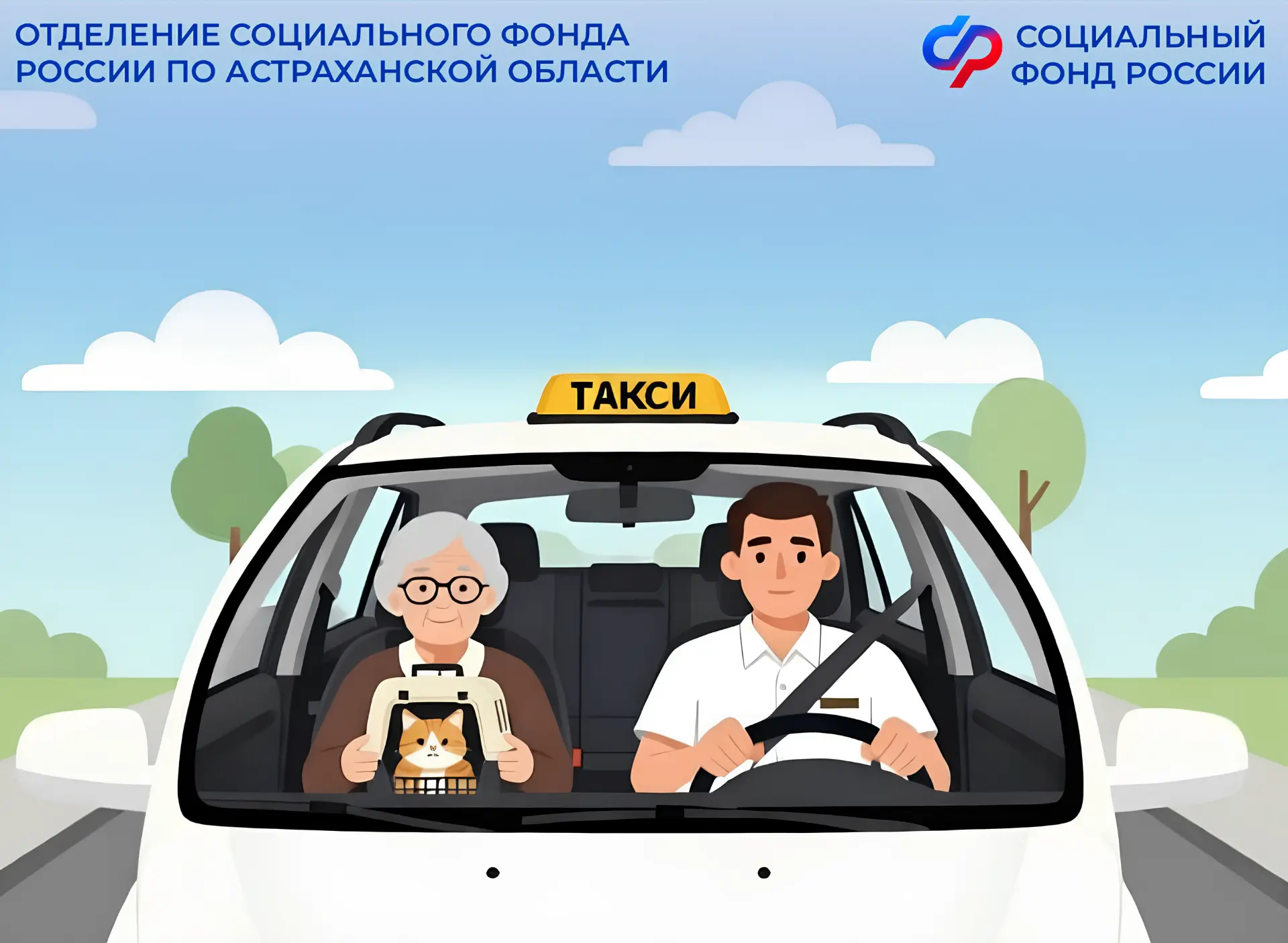 175 самозанятых астраханцев подали заявления в региональное Отделение СФР для получения...