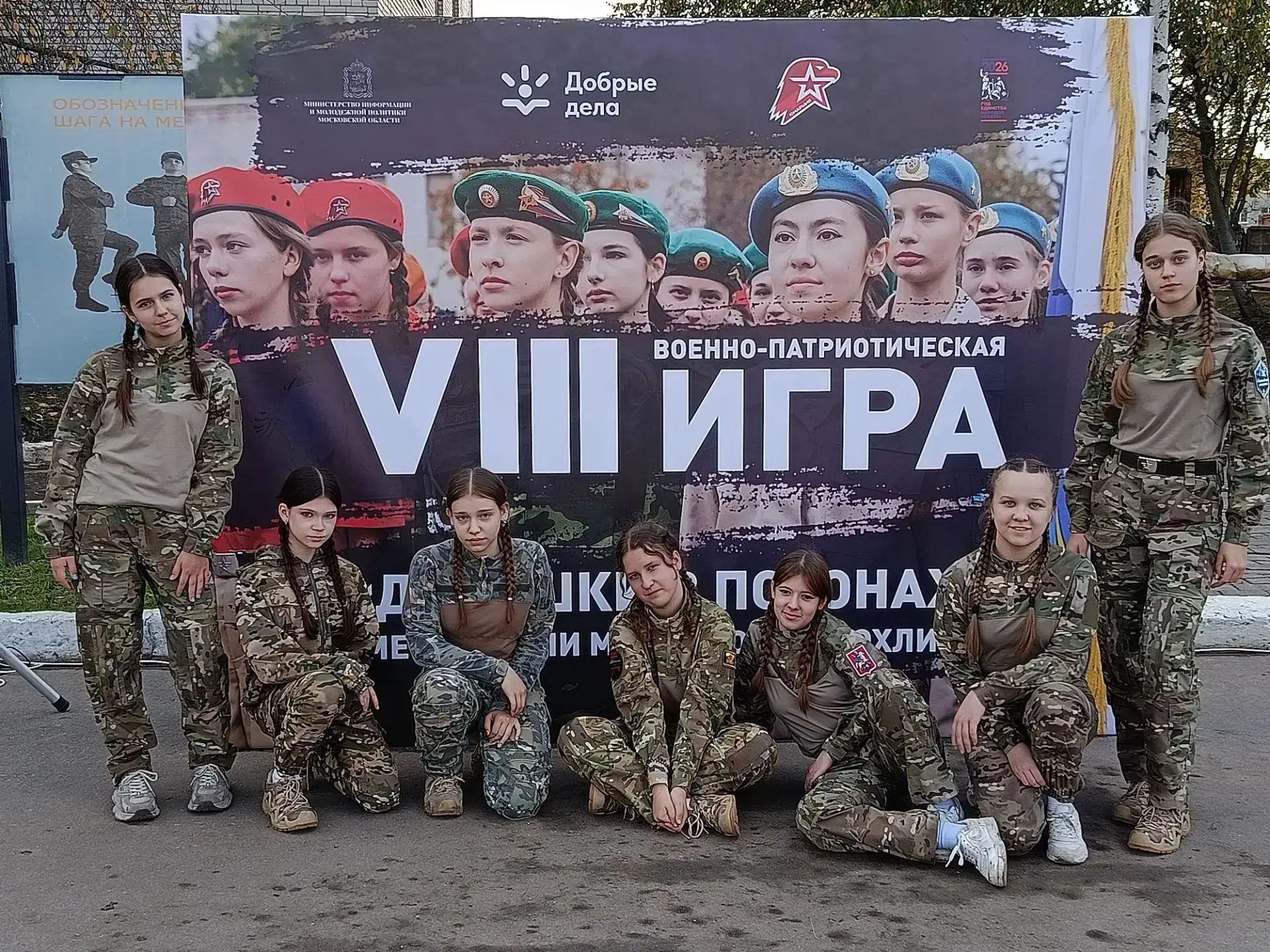 «Девушки в погонах»