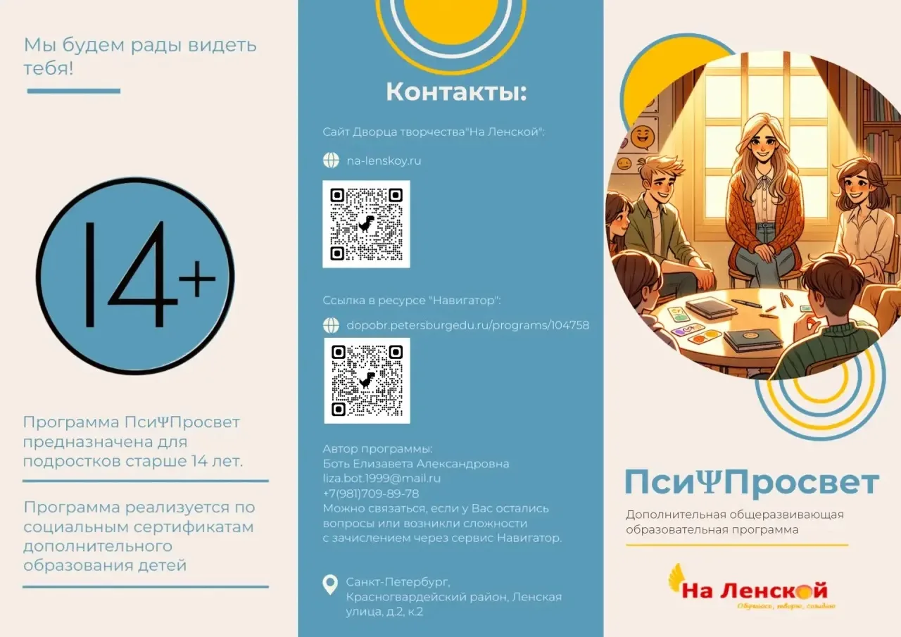 Коллеги, большая просьба распространить информацию в ваши группы⚡️

Дополнительная общеразвивающая п