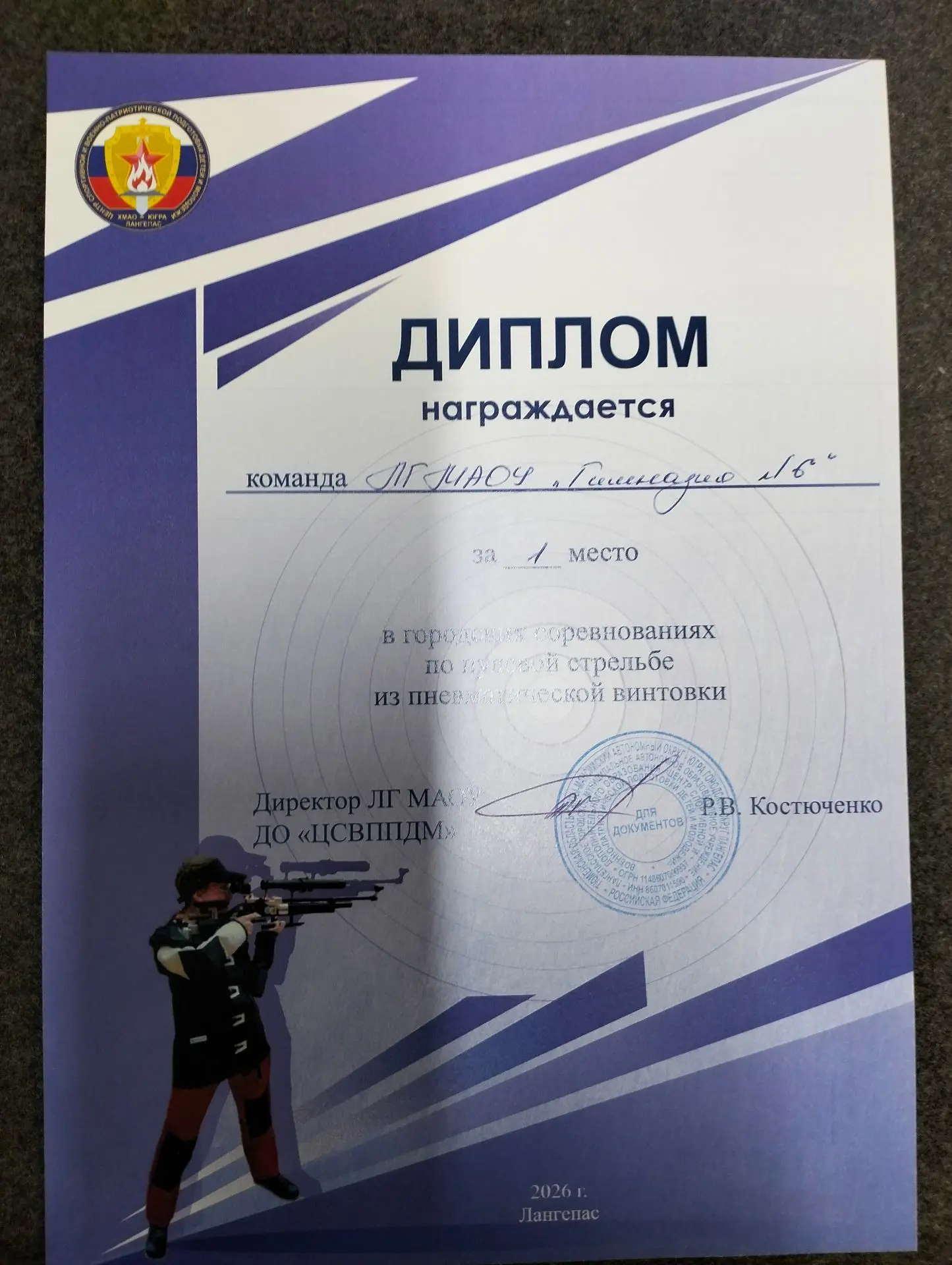 Снайперы нашего города: наша команда — чемпион!   С гордостью сообщаем, что состоялись городские сор