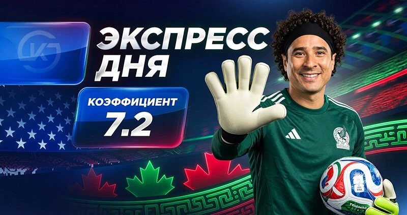 👉 Экспресс на 8-й день ЧМ-2026 от «Куш в спорте»

Сначала мы жалуемся на формат Кубка мира, мол, сл