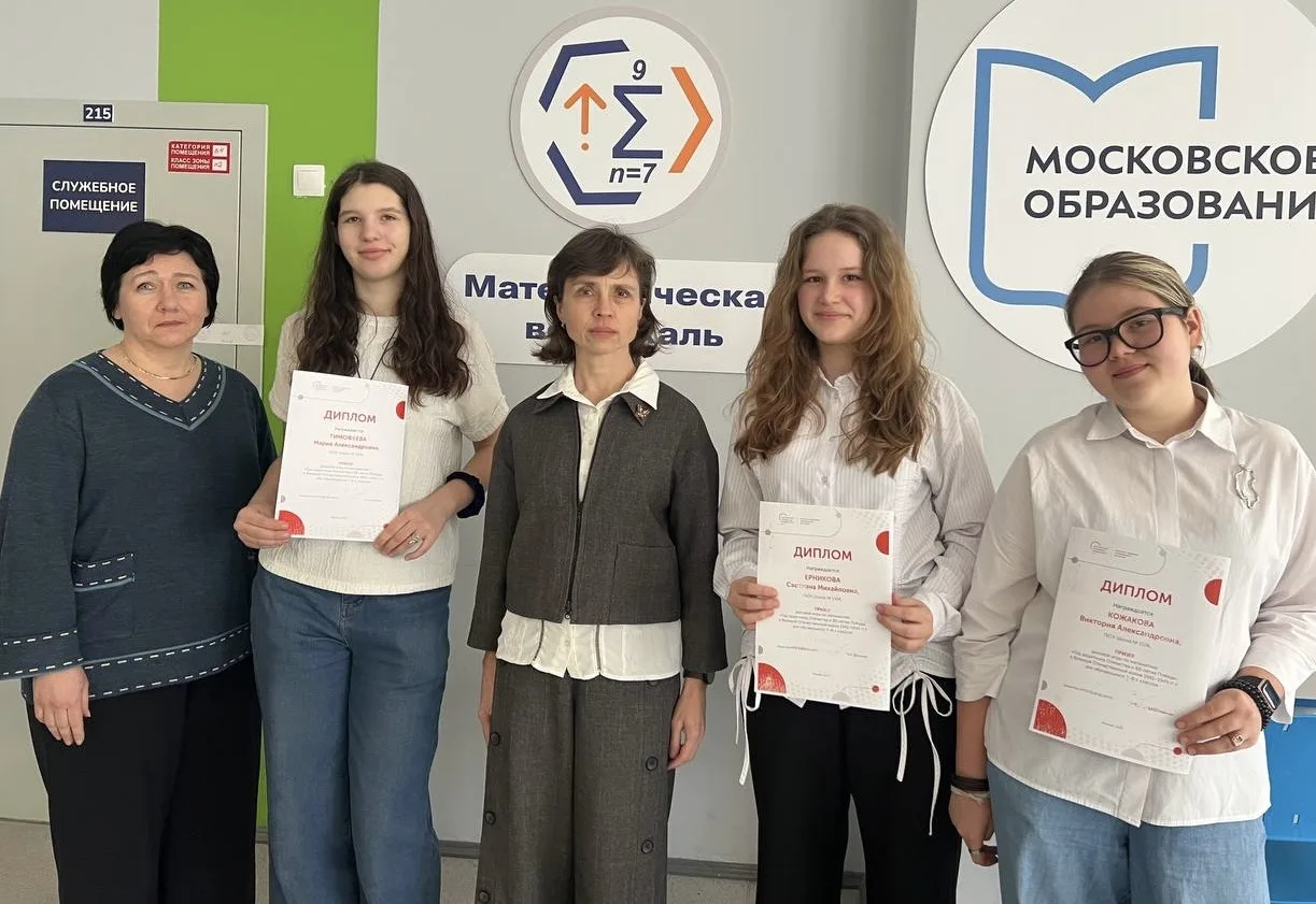 🏆Гордимся нашими математиками!  Поздравляем учениц 7-8 классов нашей математической вертикали с отли