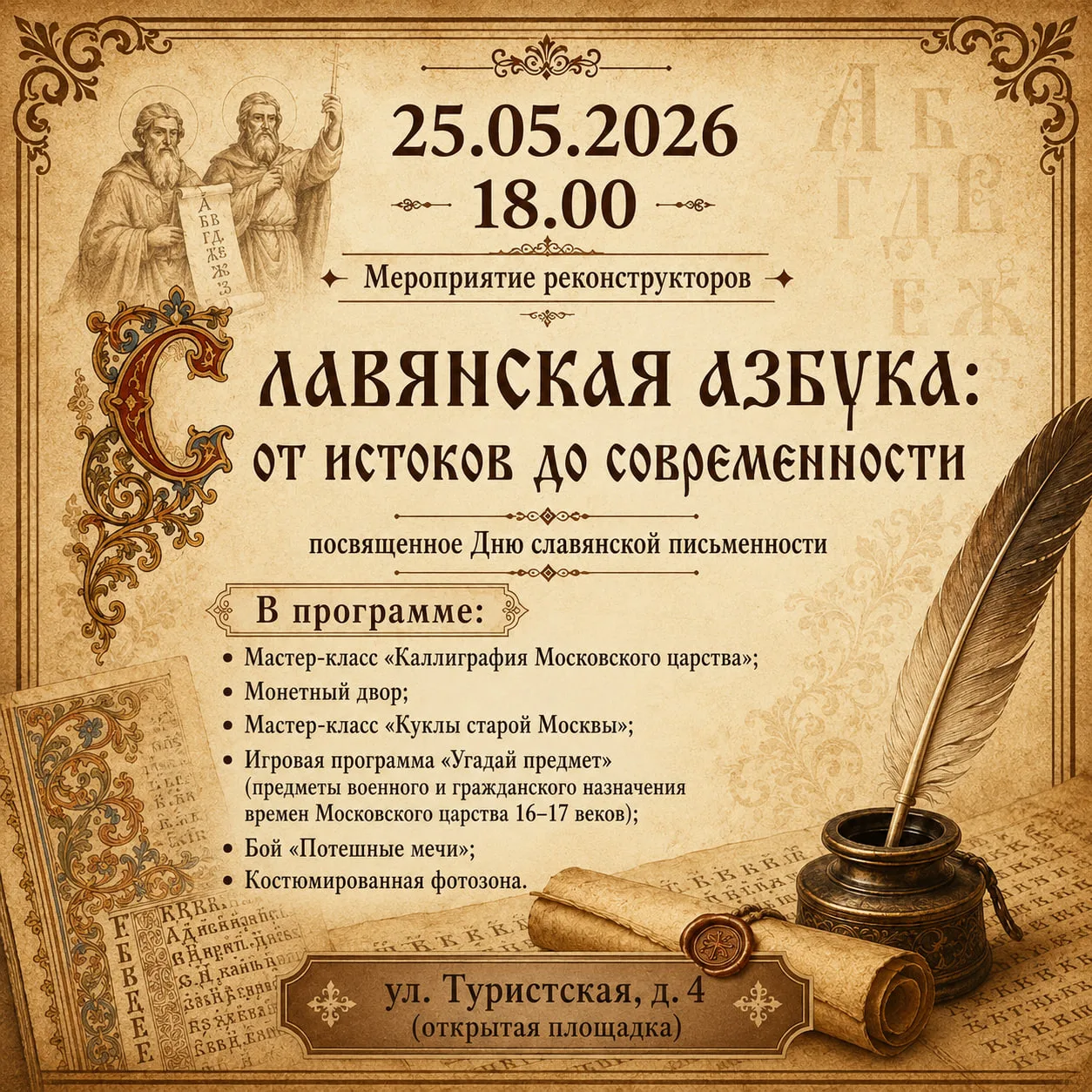 Где ещё за один вечер ребёнок отчеканит свою монету, напишет имя гусиным пером и сразит...
