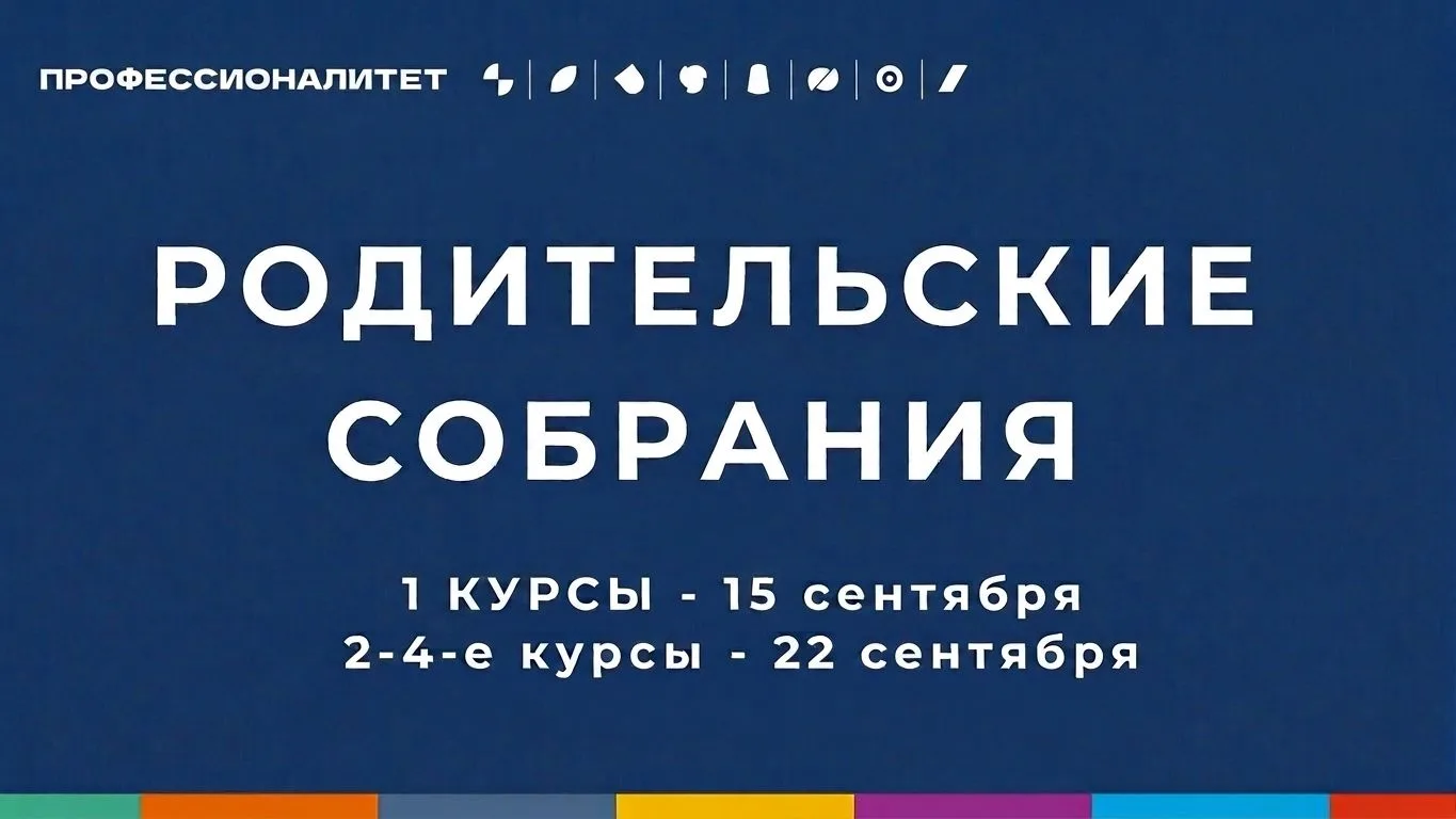 Уважаемые родители!