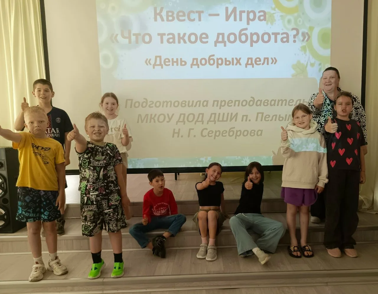 Летний лагерь. творческая смена. "День добрых дел " Квест - Игра "Что такое доброта? " преподаватель