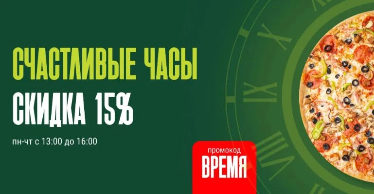 Промокод в папа джонс⭐️