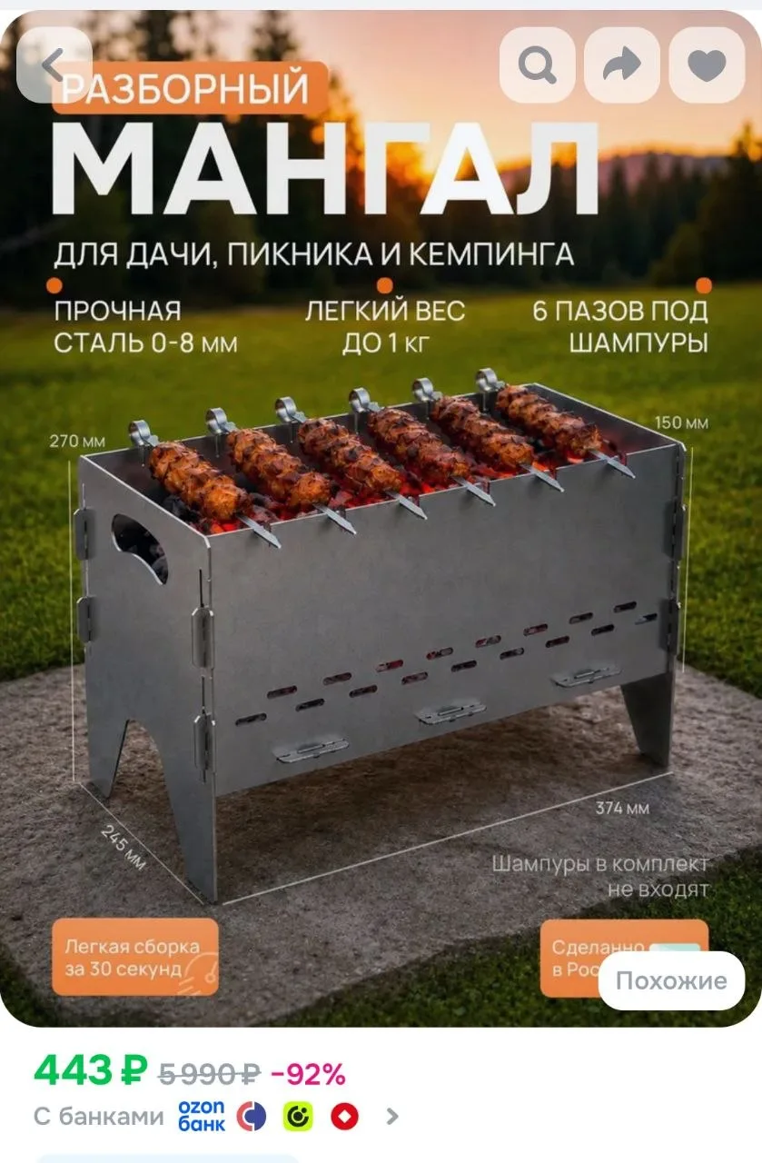 Мангал складной разборный для шашлыка, металлический походный