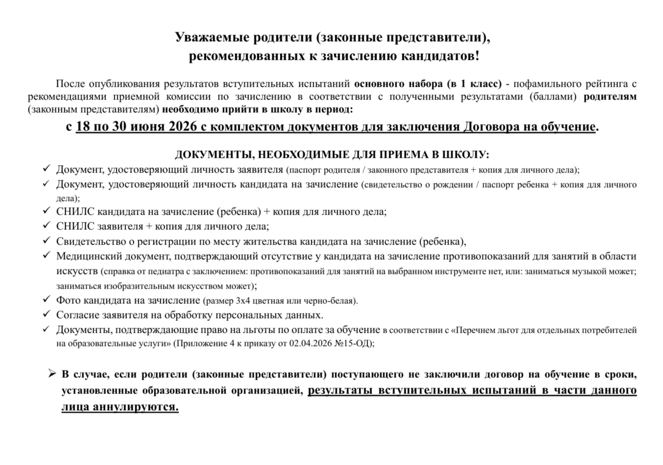 Медиа публикации