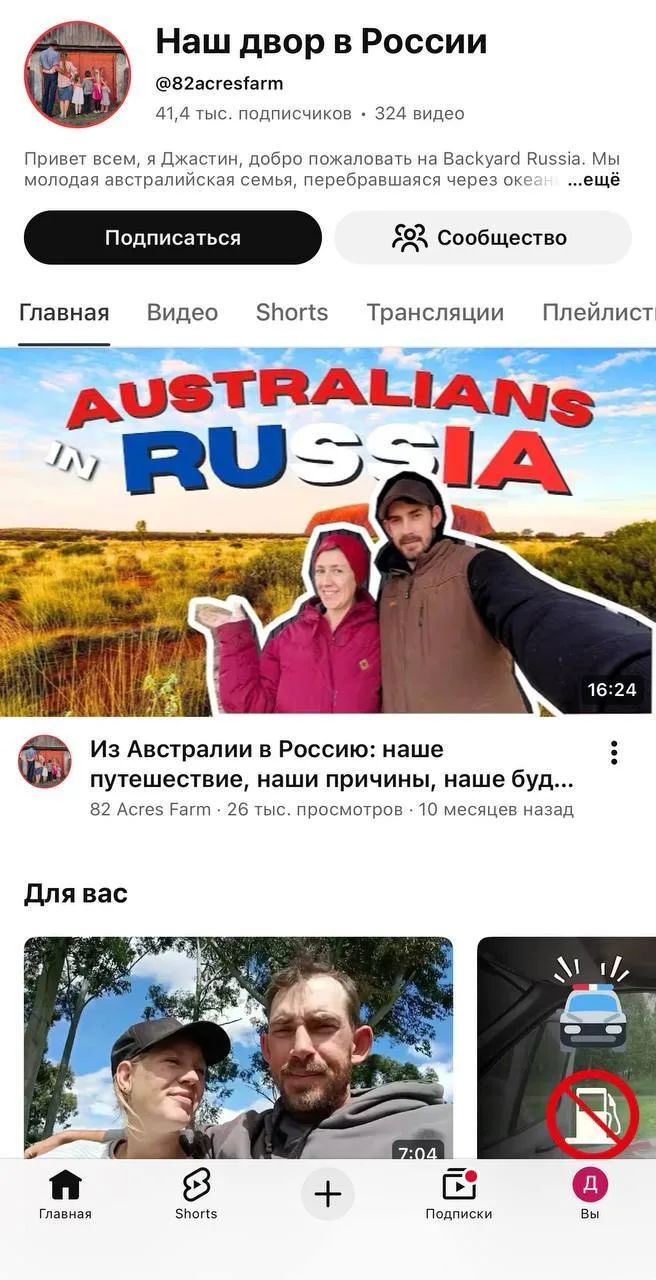 Из России выгнали многодетную семью австралийцев