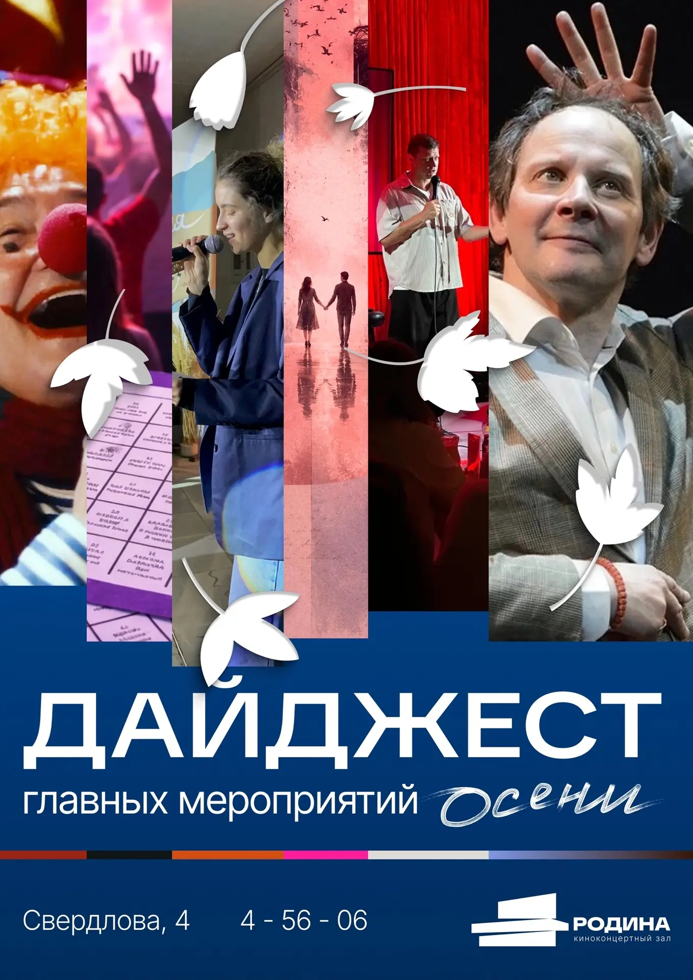 Собрали все мероприятия осени в одном месте 🍂👇🏼