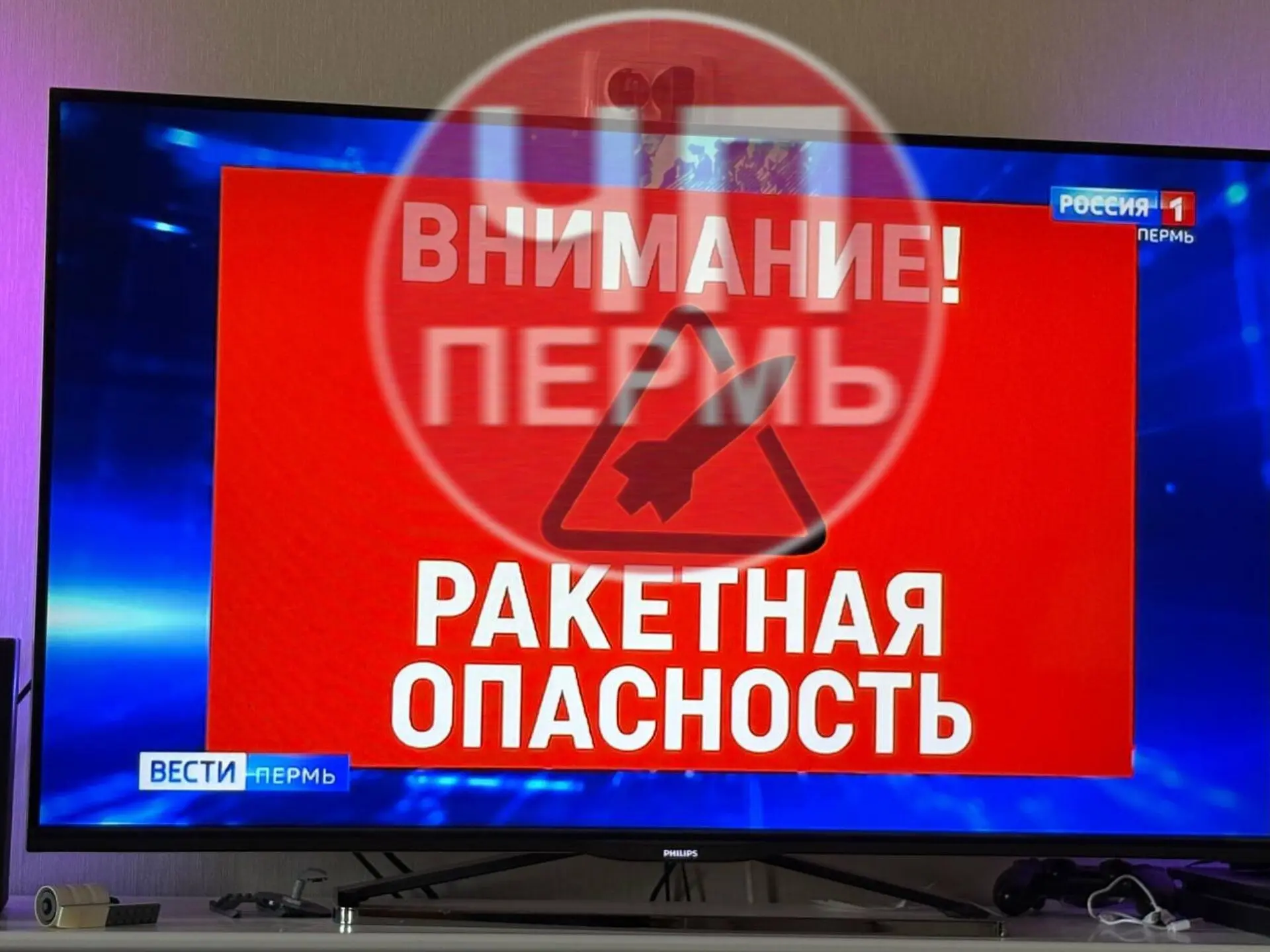 🔴 Оповещение о ракетной опасности по телевизору на Россия 1

Пермь сейчас 

✉️Прислать новость - [к