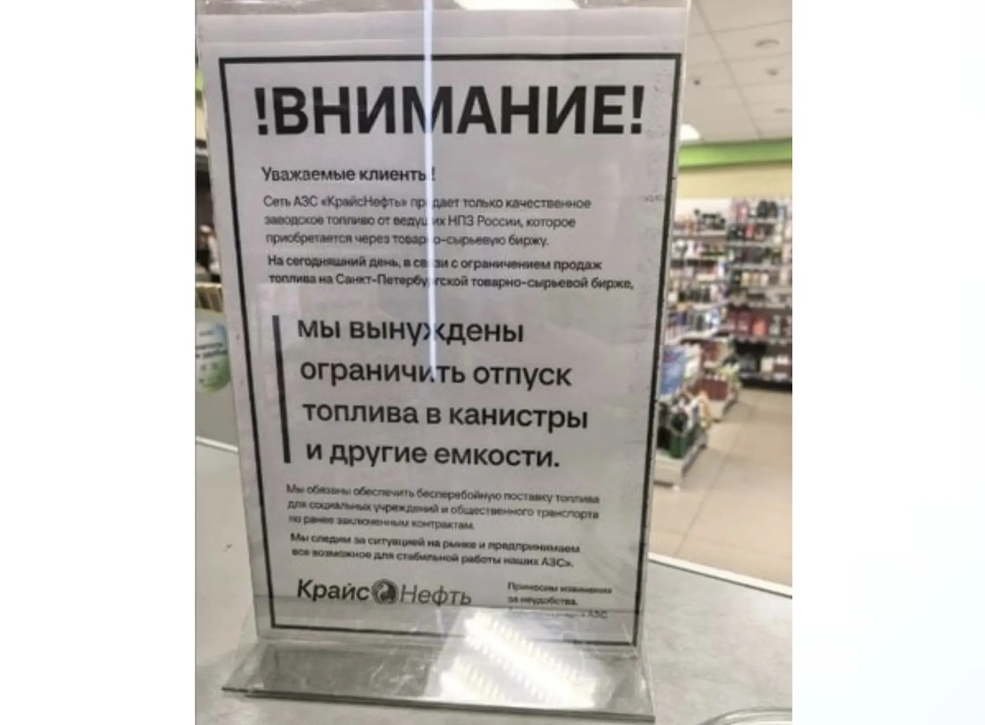 Ограничения на продажу бензина ввели в Иркутске.