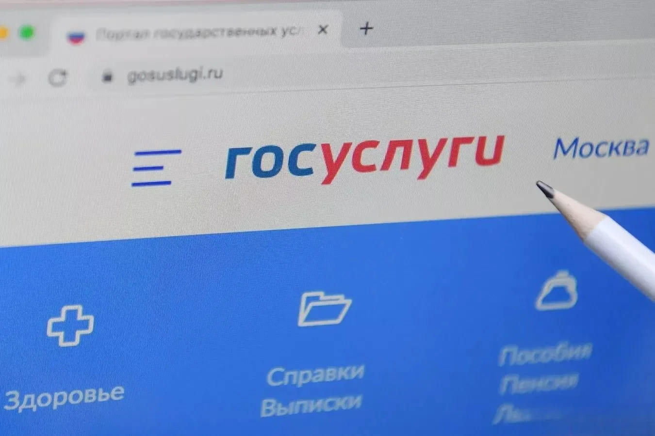 На «Госуслугах» внедрят «красную кнопку»