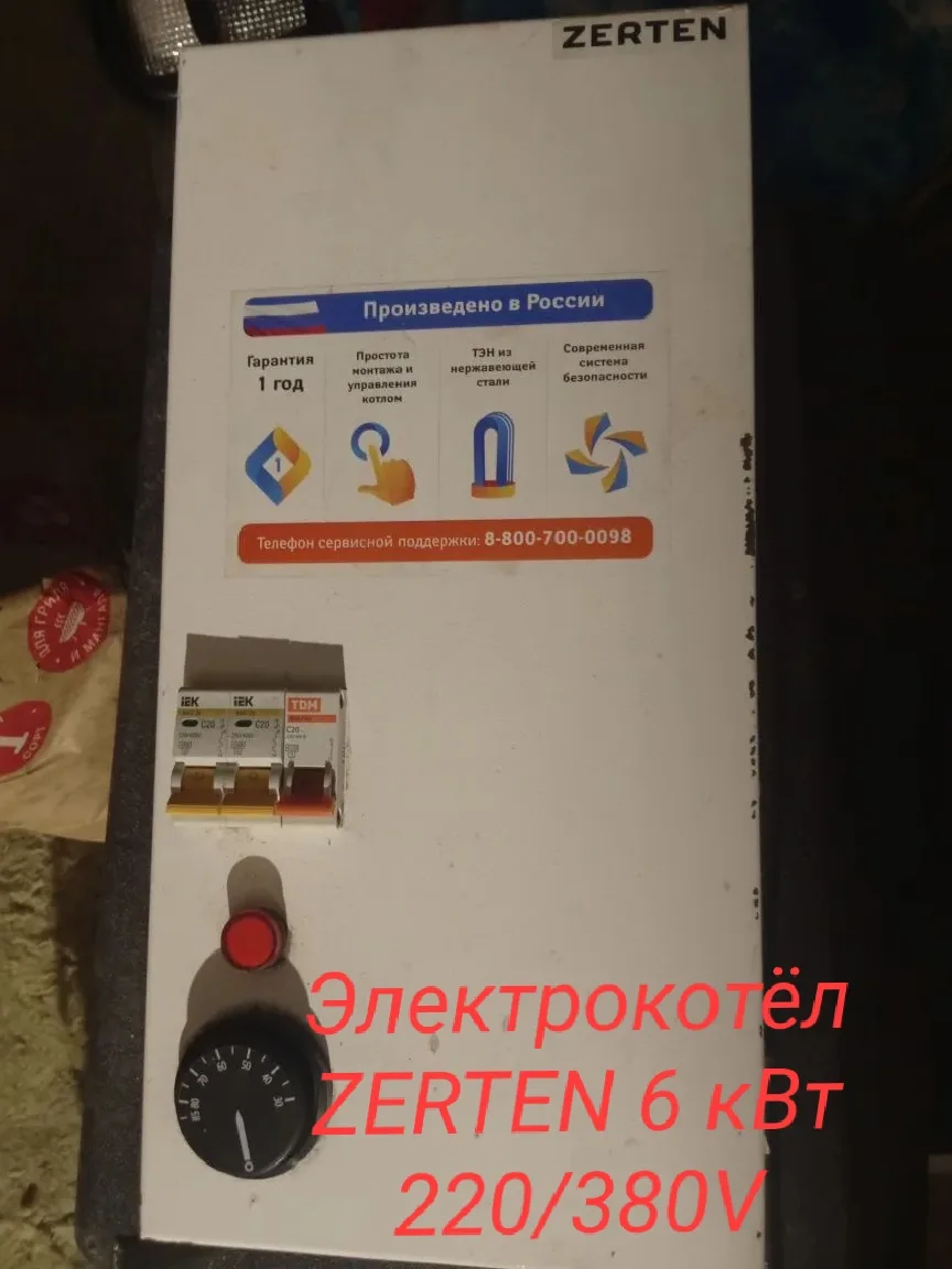 Продам электрокотел 6 кВт, цена 2,5тр. ст.Динская тел 89186831976

📋 №2368