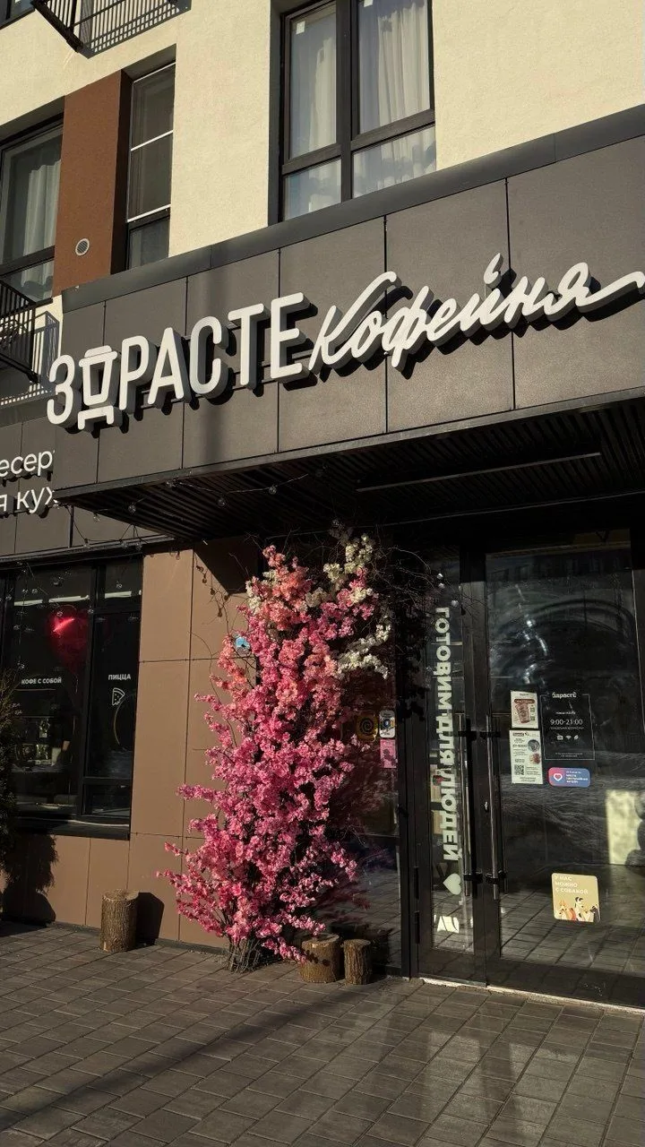 В кофейню ЗДРАСТЕ требуются: