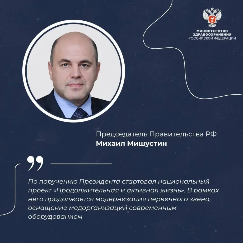 Правительство России держит на особом контроле вопрос повышения доступности и качества ...