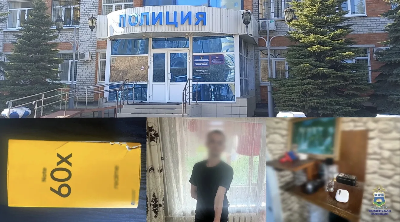 🎧 📱 В полицию МО МВД России «Тюменский» обратился 38-летний мужчина, который сообщил, что у него п