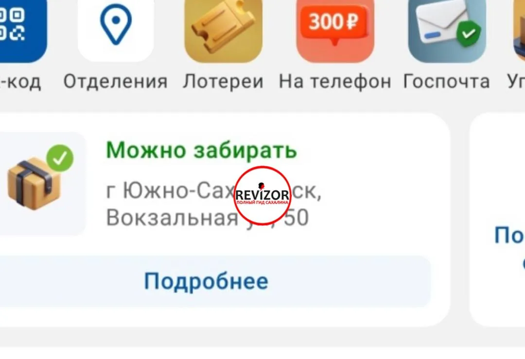 Сделайте нормальные вывески — где выдача, а где отправка, чтобы ваши сотрудники не тратили драгоценн