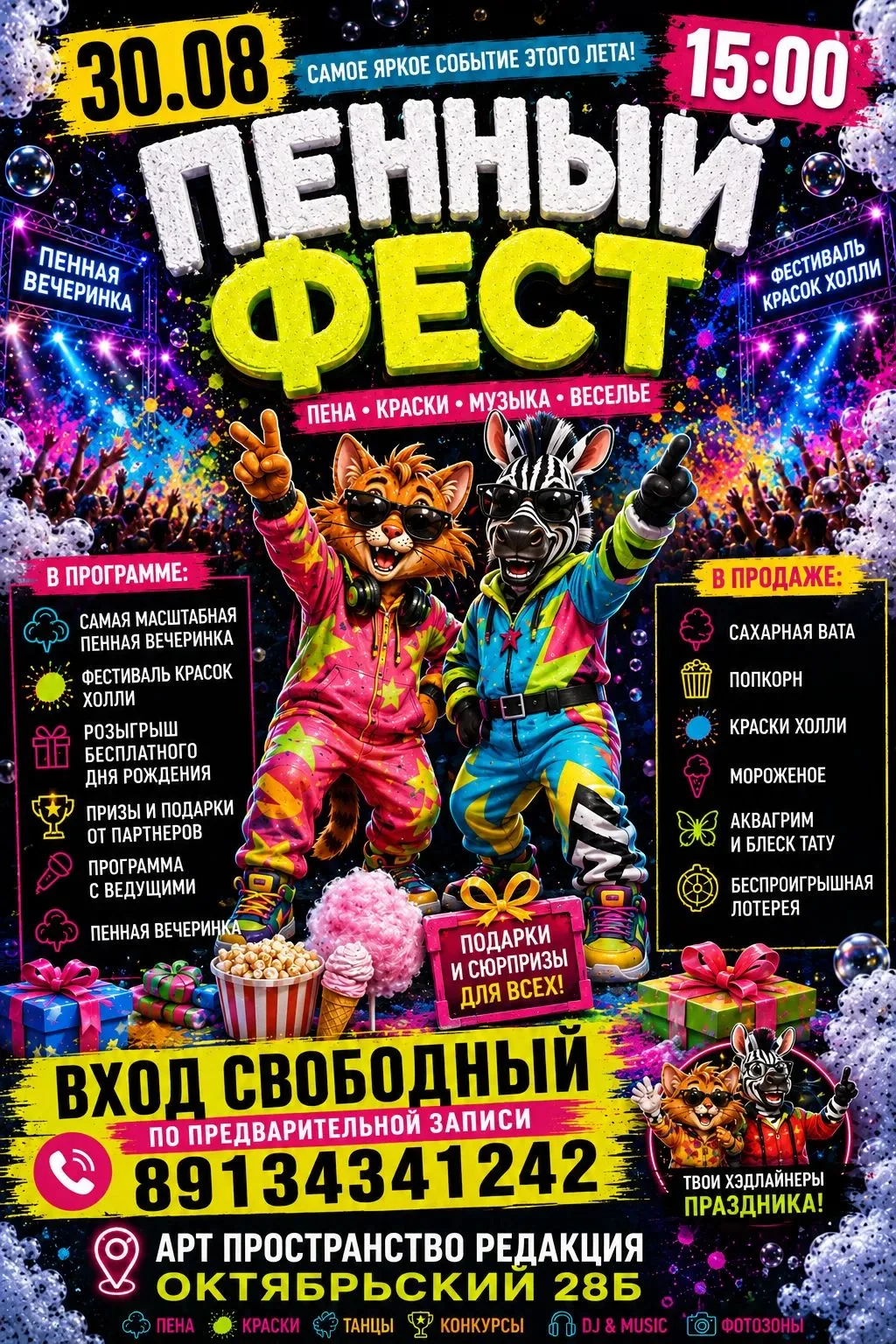 Кажется, лето создано именно для таких дней!🫧