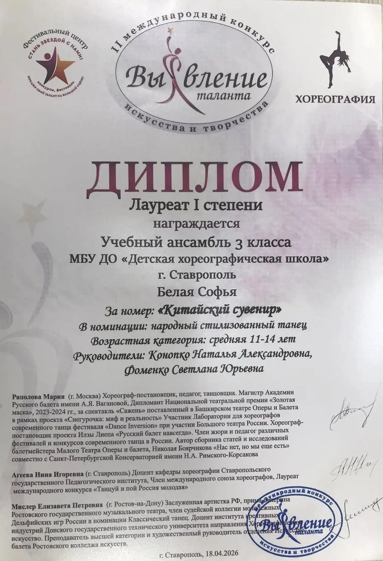#УспехиУчеников🔥.  Образцовый ансамбль «Созвездие» одержал блестящую победу на престижном краевом ко