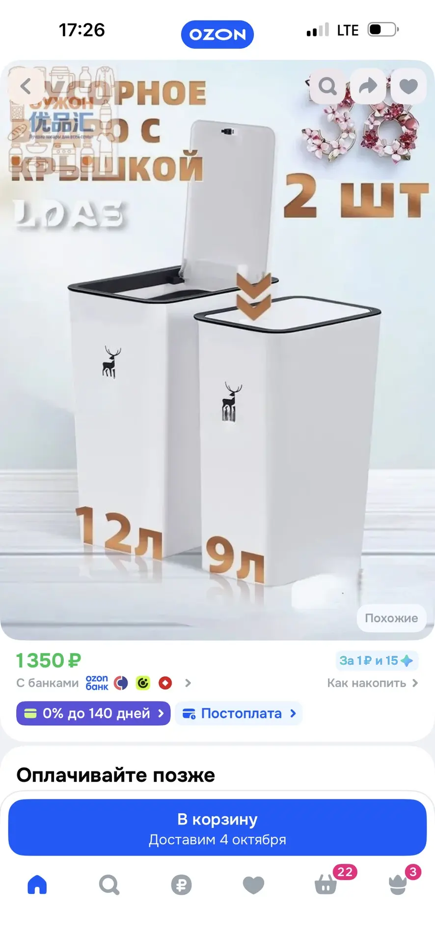 750 рублей