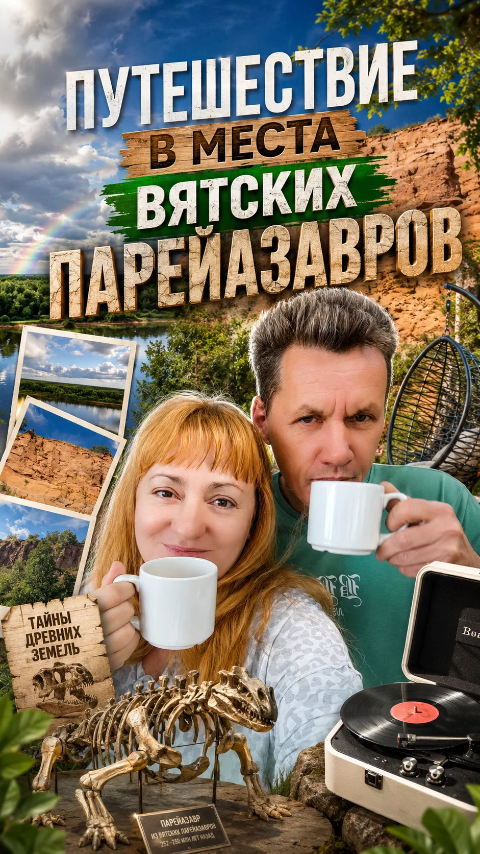 Дорогие друзья! 
Наконец-то у меня дошли руки разобрать и отмонтировать весь материал, что мы привез