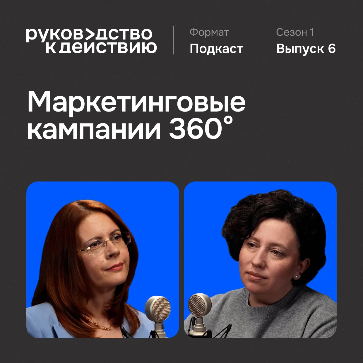 Когда бренд запускает масштабную рекламную кампанию и задействует сразу ТВ, наружку, со...