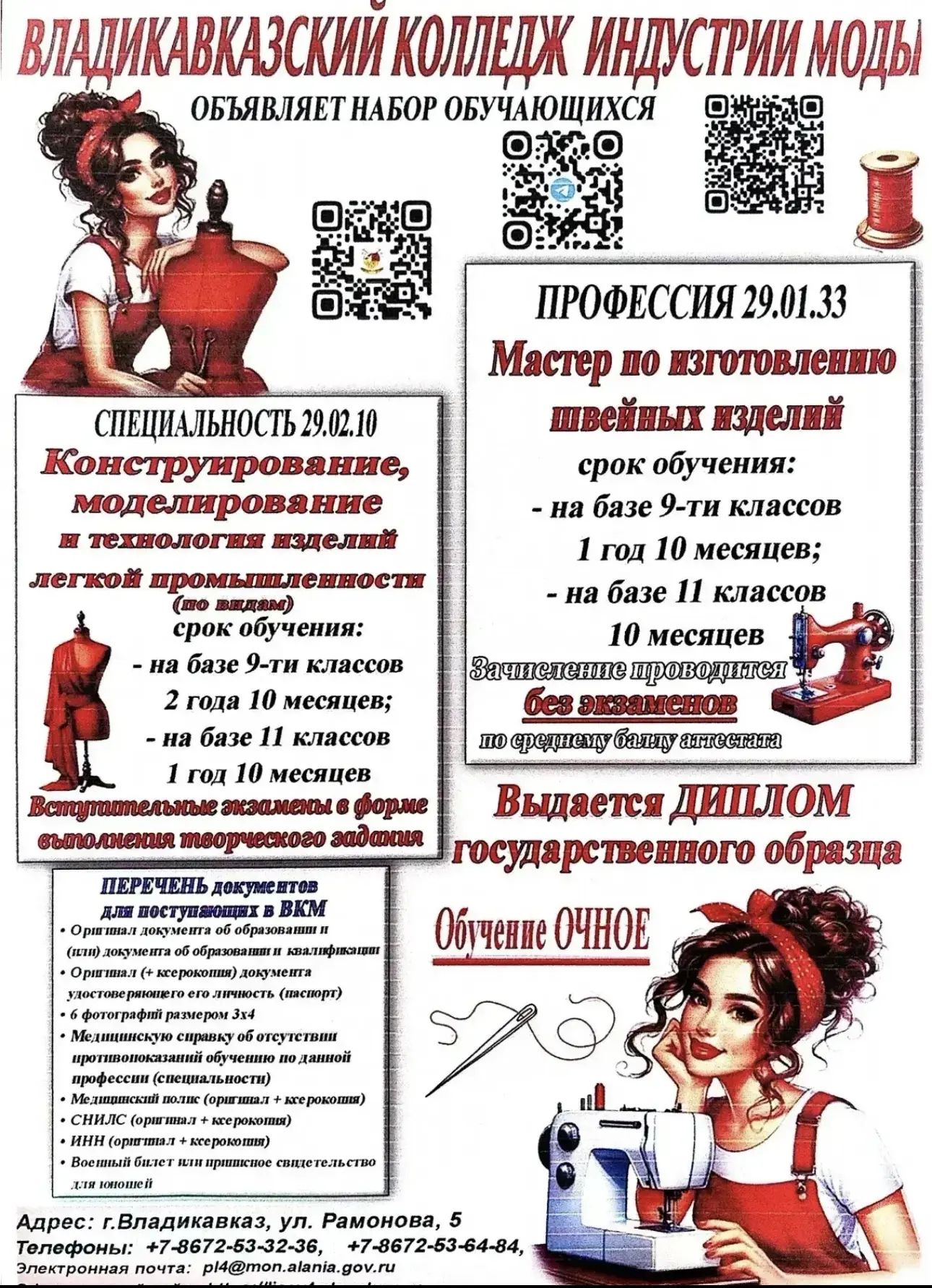 Родителям и выпускникам!