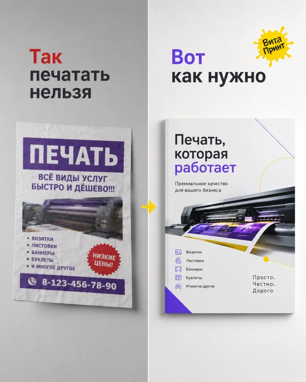 Сегодня макет может сделать каждый