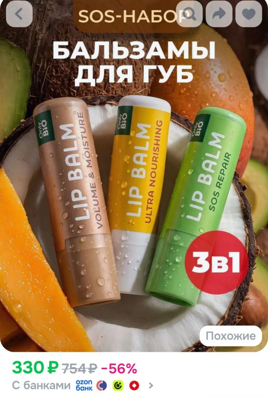 https://ozon.ru/t/sX3UndU