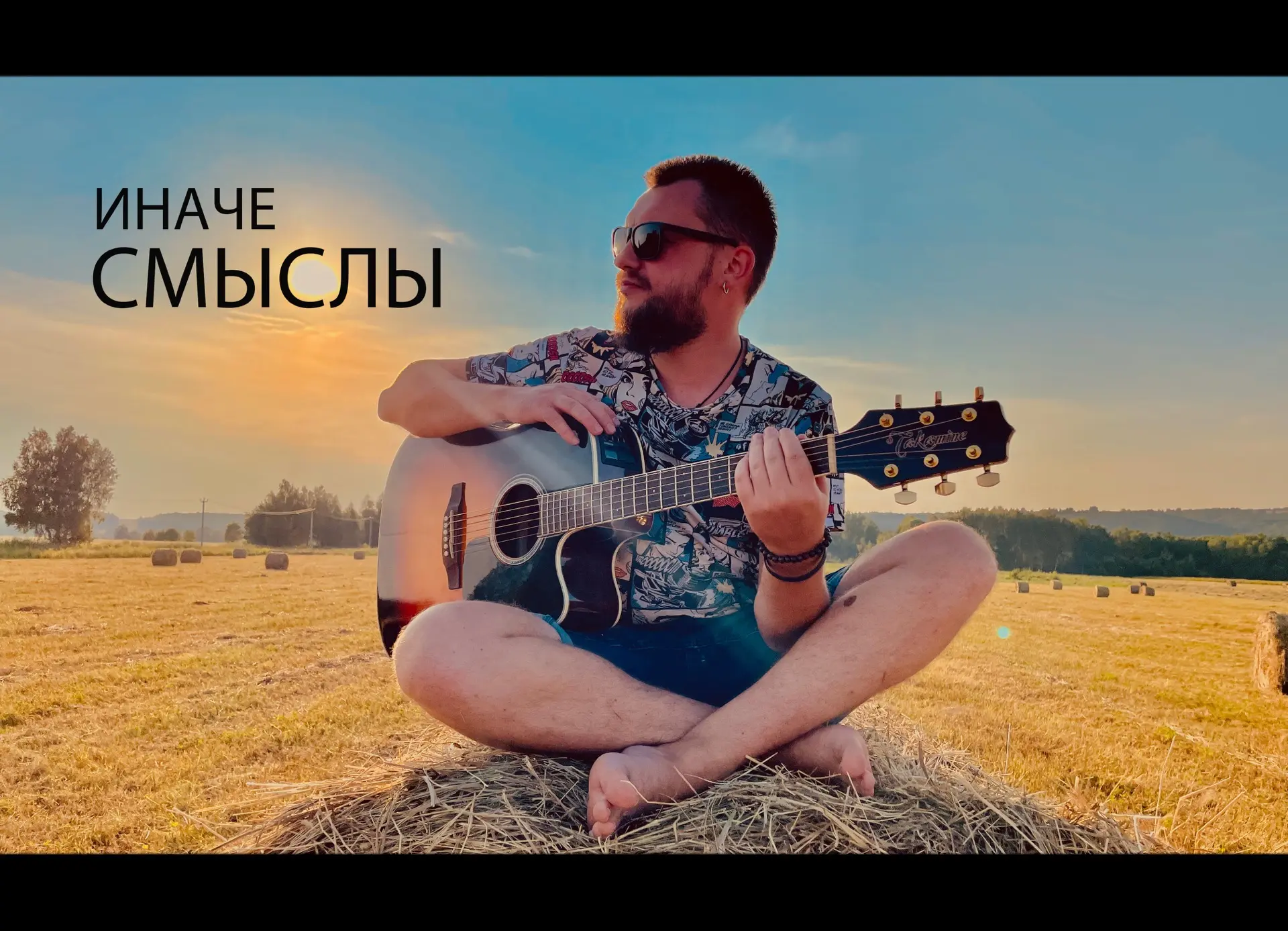 3 дня, деревня, мобильник, гитара и лодка!🚸