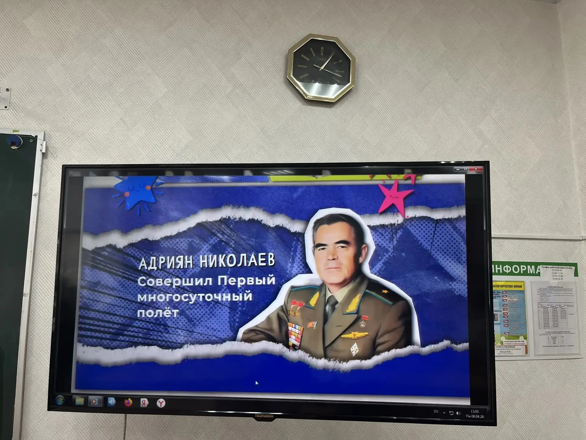 🇷🇺РАЗГОВОРЫ О ВАЖНОМ🇷🇺  🟢12 апреля, вся страна отмечает День космонавтики – праздник, который напоми