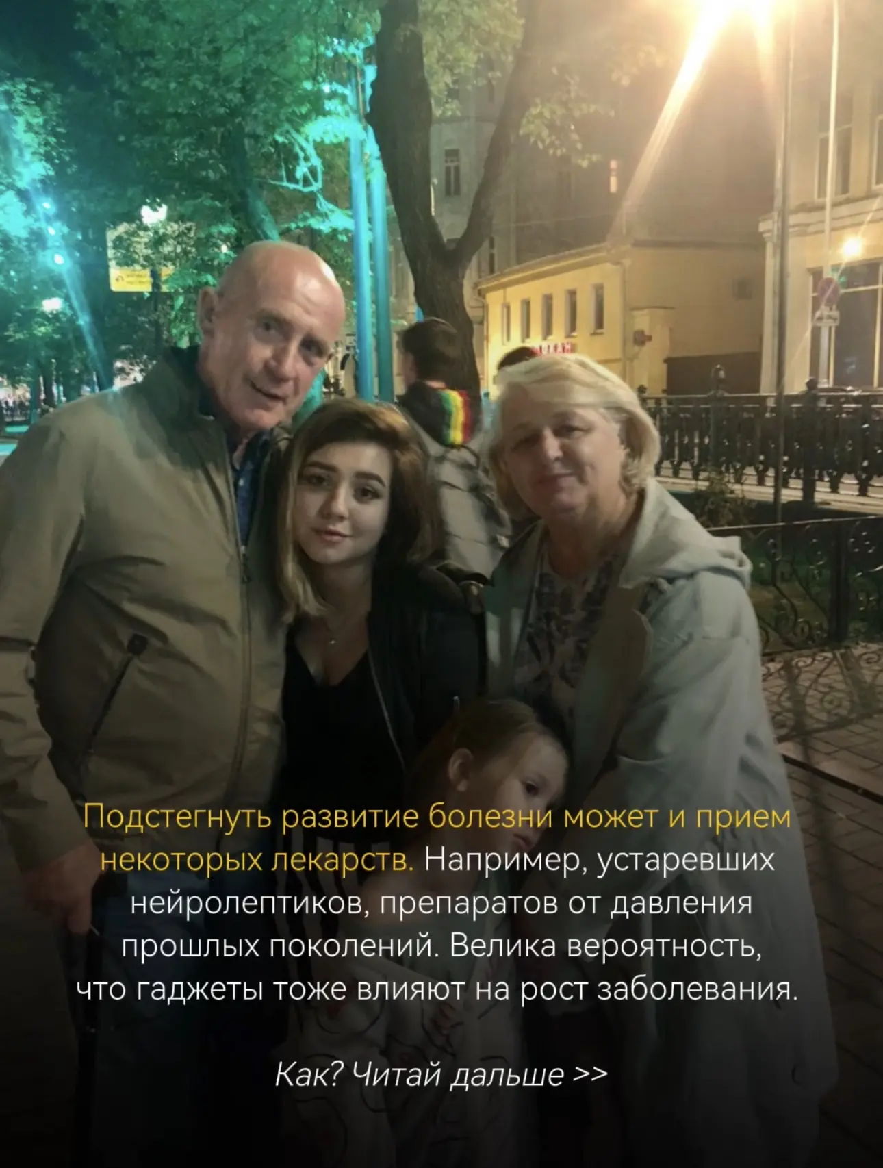💔ПАРКИНСОН  В субботу отмечался День Паркинсона. Хотя, конечно, отмечать тут особо нечего - так себе