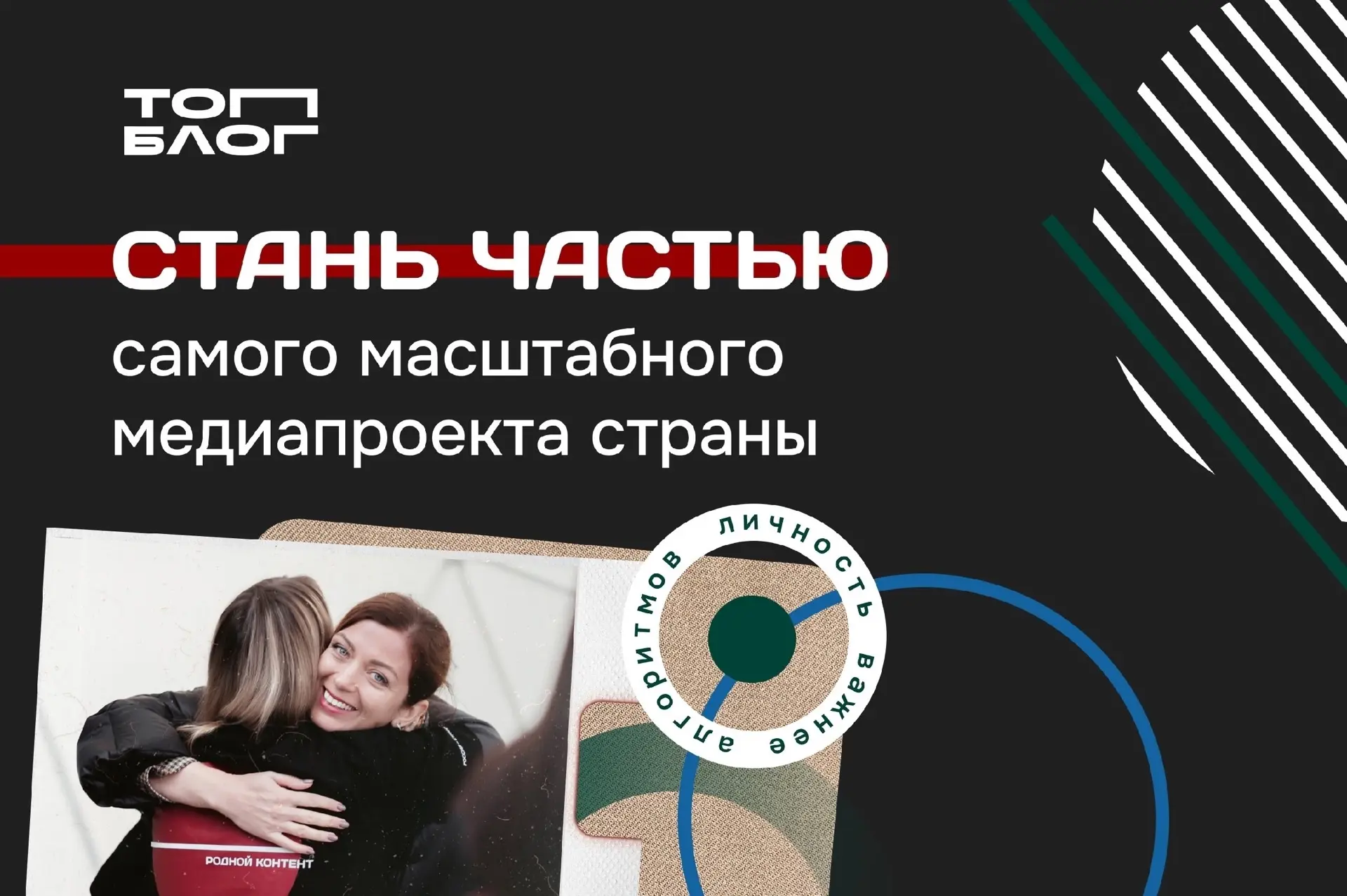 Стартовал шестой сезон «ТопБЛОГ»: присоединяйтесь к сообществу авторов,