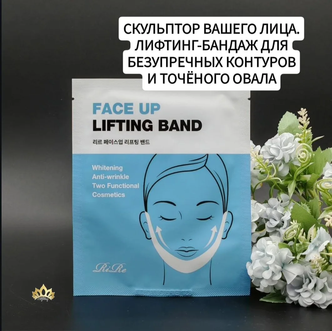 КАК УБРАТЬ БРЫЛИ, ВТОРОЙ ПОДБОРОДОК И ТЯЖЁЛОЕ ЛИЦО ДОМА.

ЛИФТИНГ -БАНДАЖ - СКУЛЬПТОР ВАШЕГО ЛИЦА.

