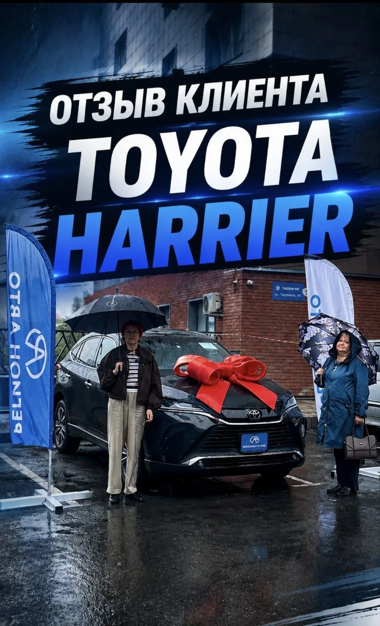 Toyota Harrier, 2023 года🔥