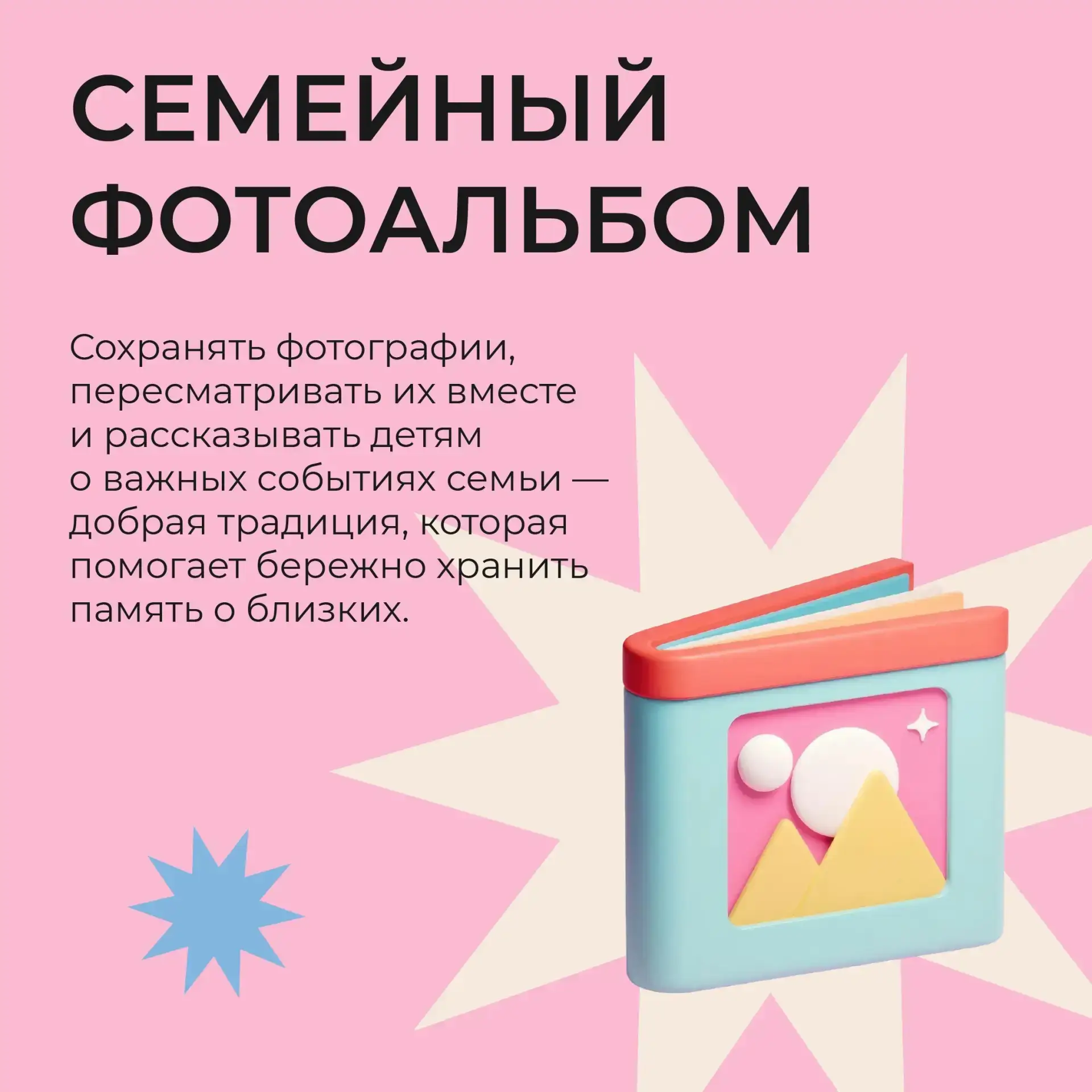 День семьи, любви и верности в России отмечают 8 июля.

Это хороший повод поразмышлять о том, что на